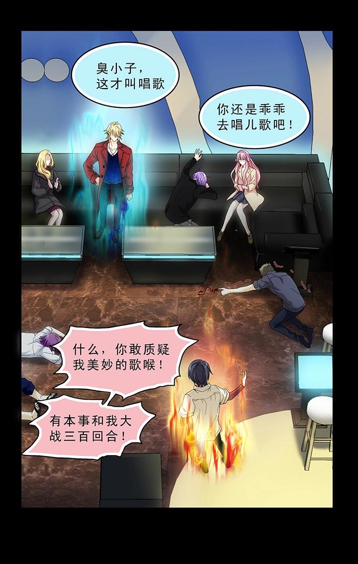 第007话 KTV销魂夜23