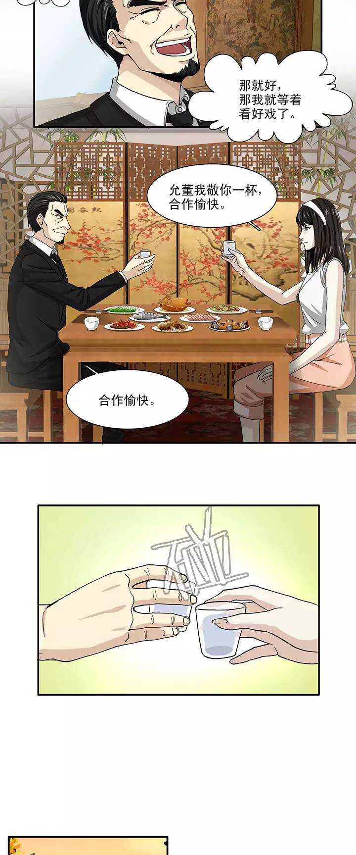 110 美味大餐0116