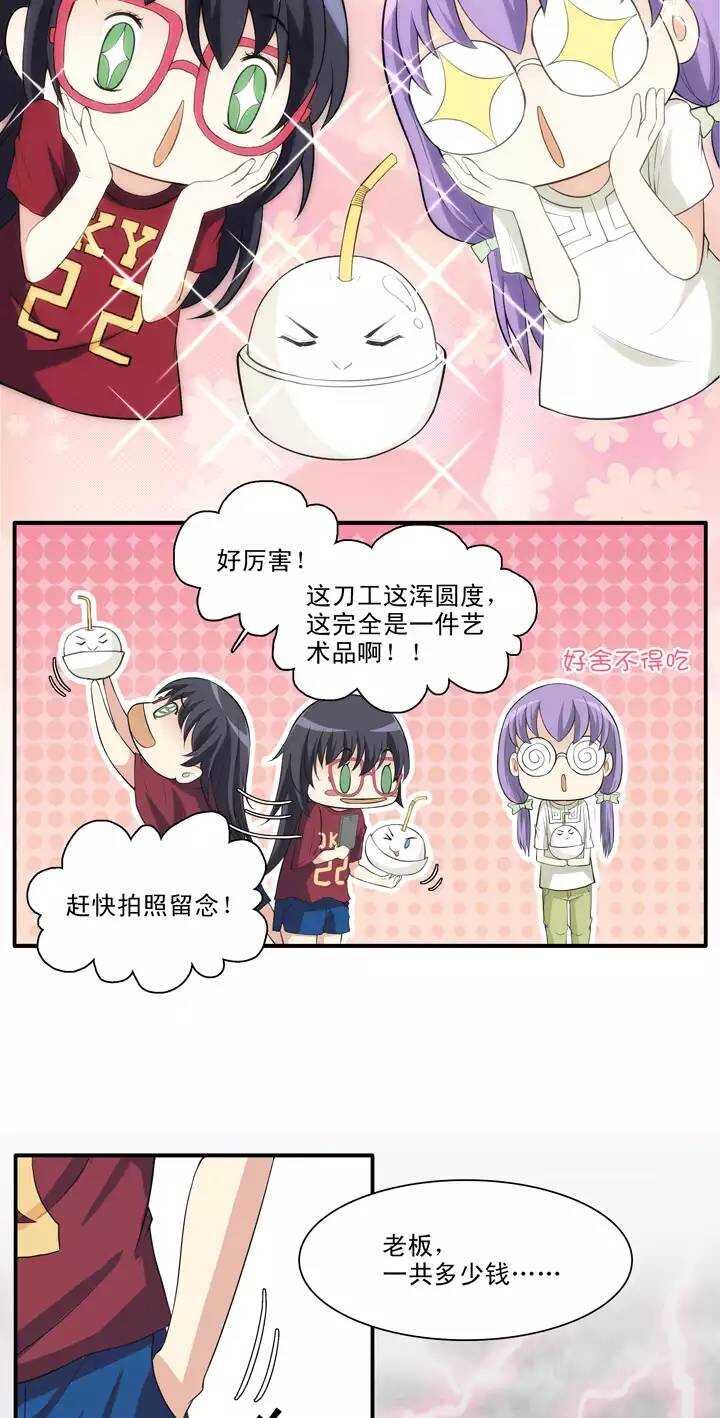 086 竟敢偷到劳资头上18