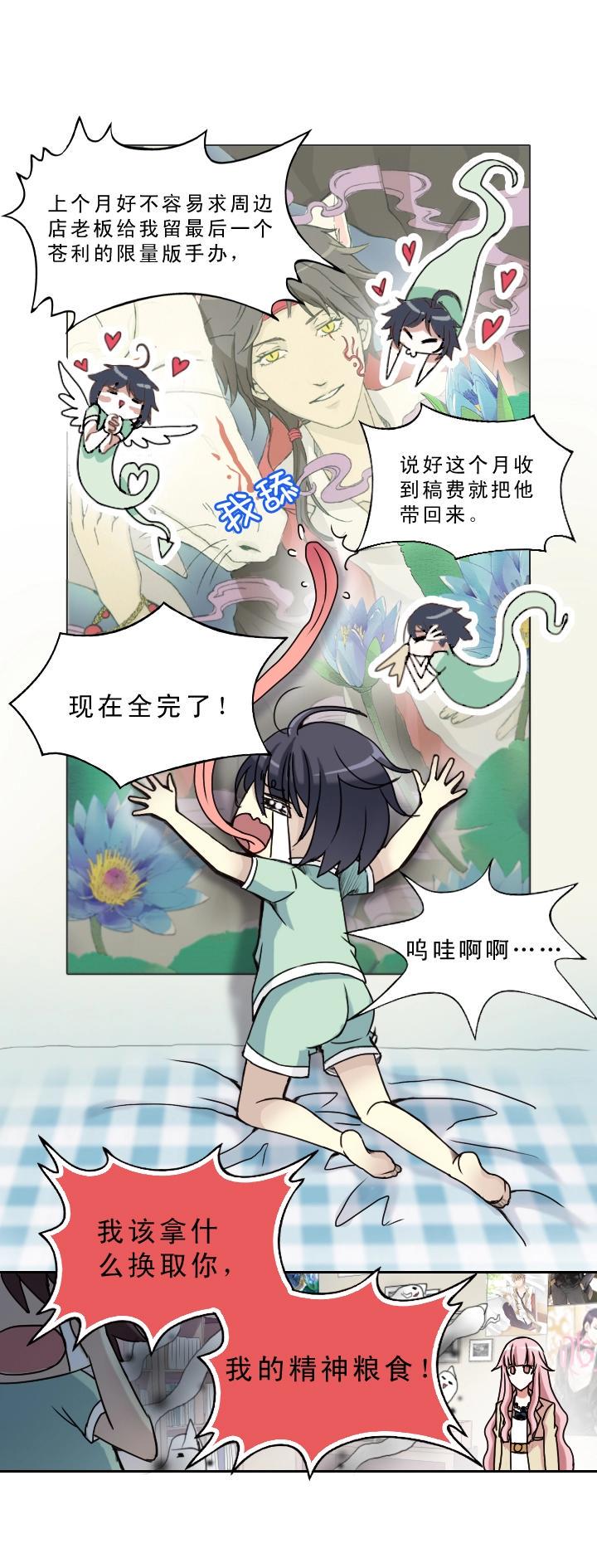 第001话 闪闪发光的人呀25