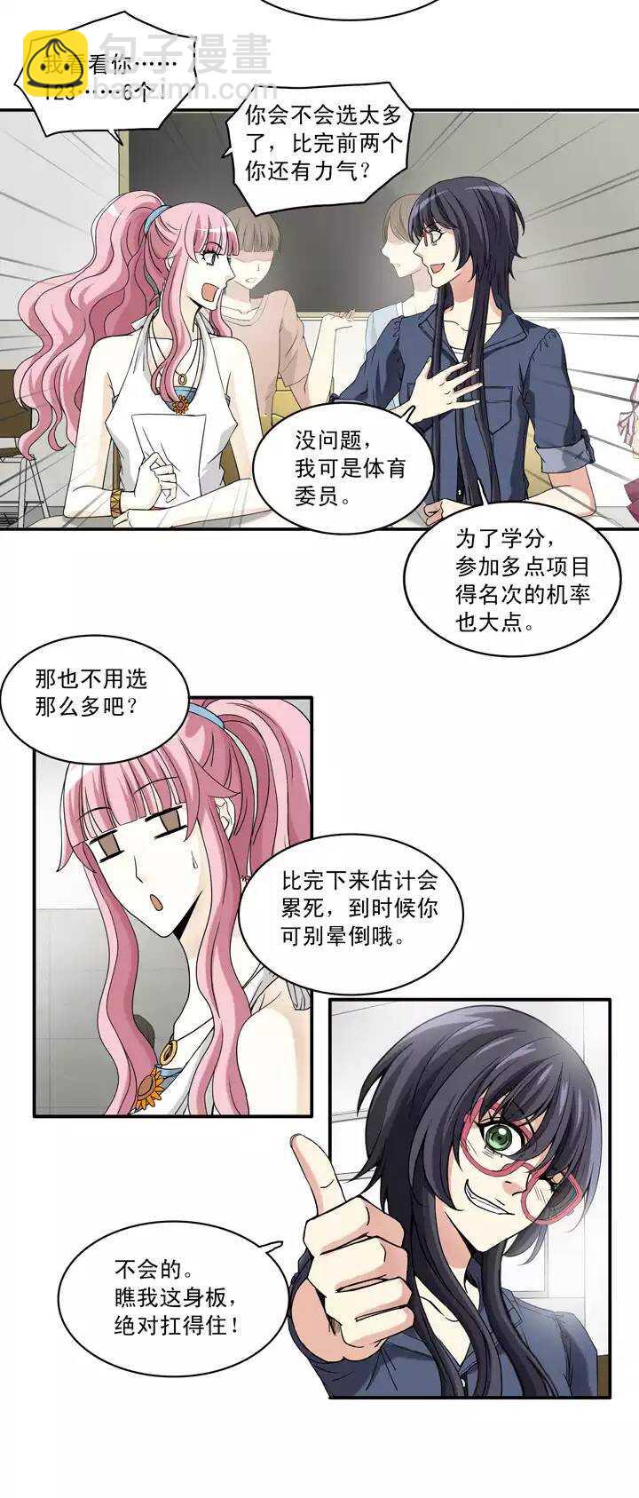 053 春季校运会来了！22