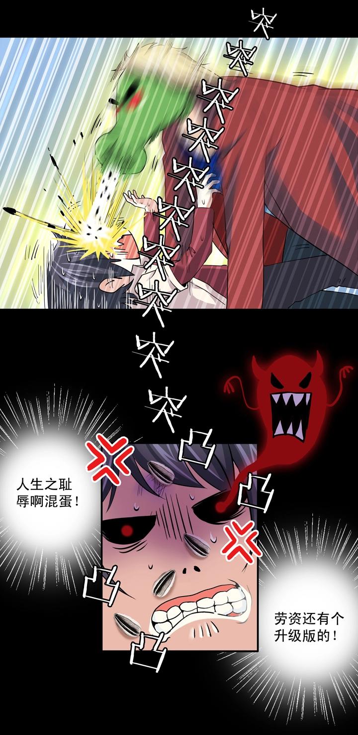 第008话 KTV销魂夜 中32