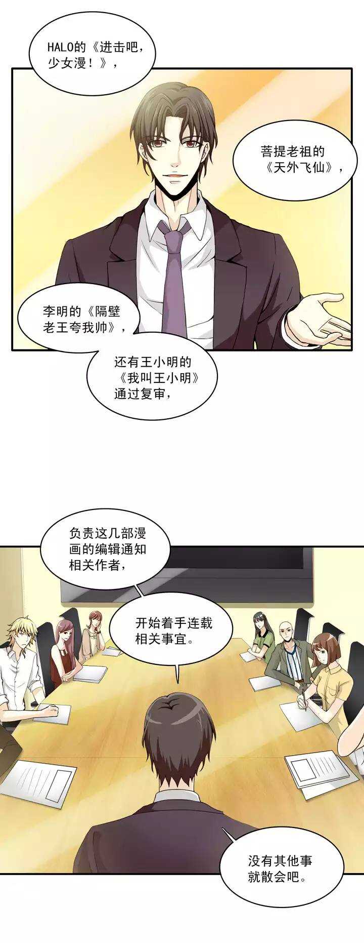第029话 火锅！火锅！015