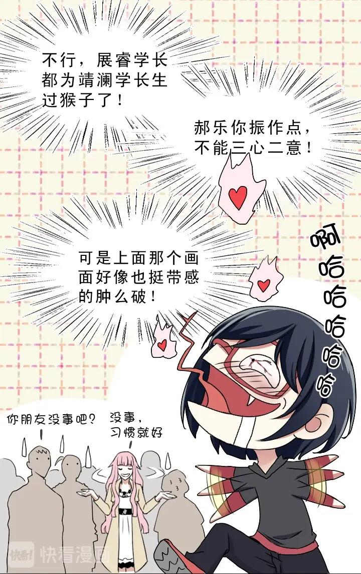 第002话 这个男人真差劲11