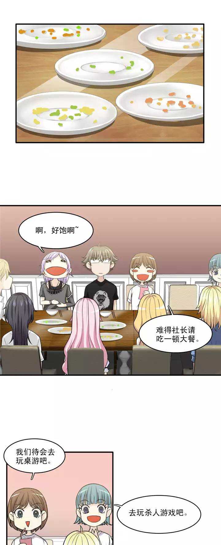 064 马尔代夫的笔会！-016