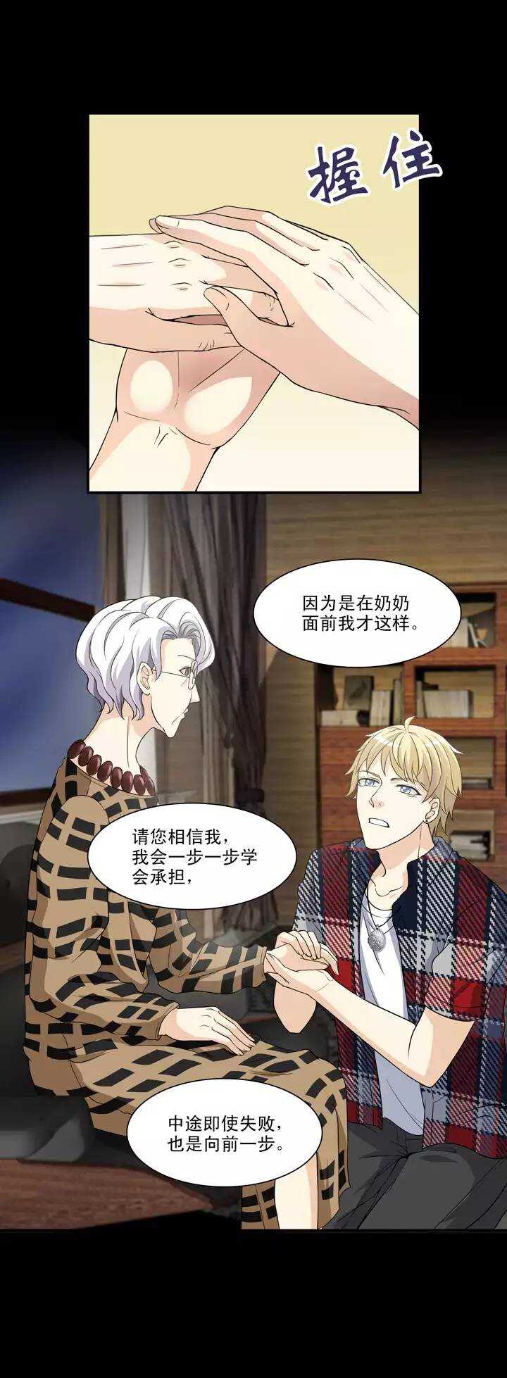 116 与奶奶的谈话9