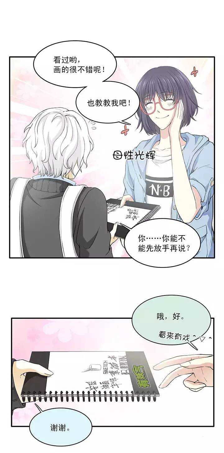 038 教教我呗020