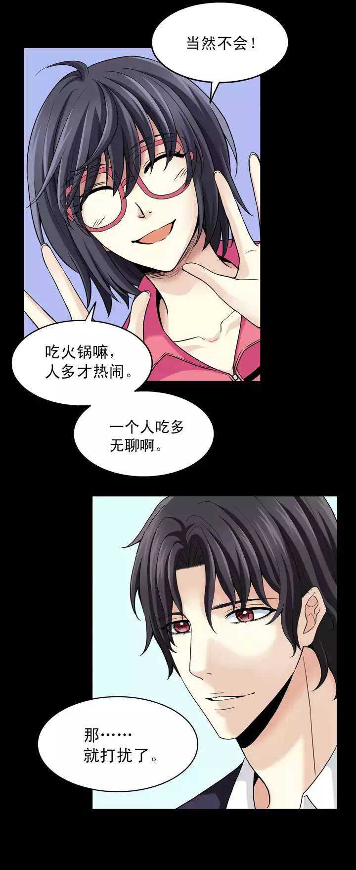 第029话 火锅！火锅！0115