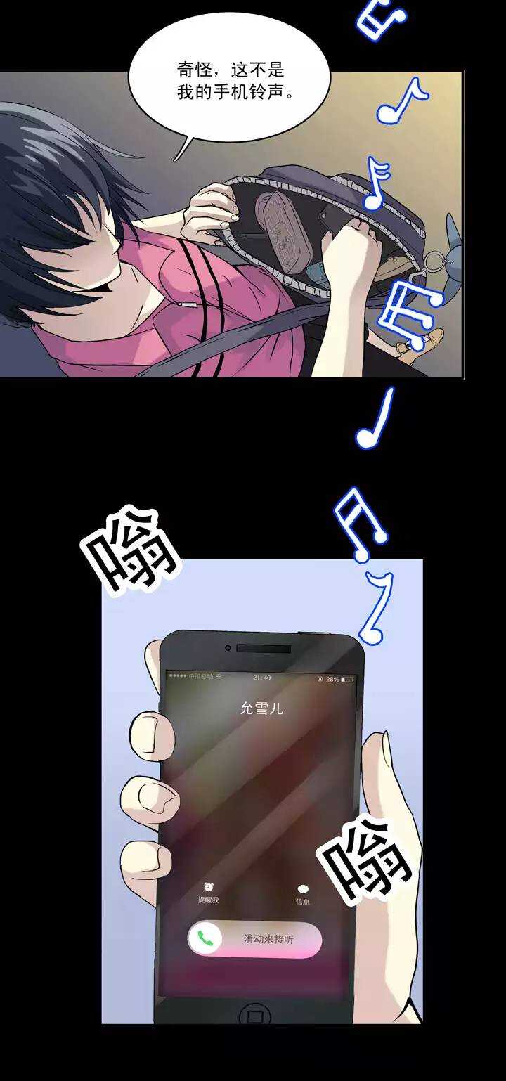 第033话 温暖的鼓励0112
