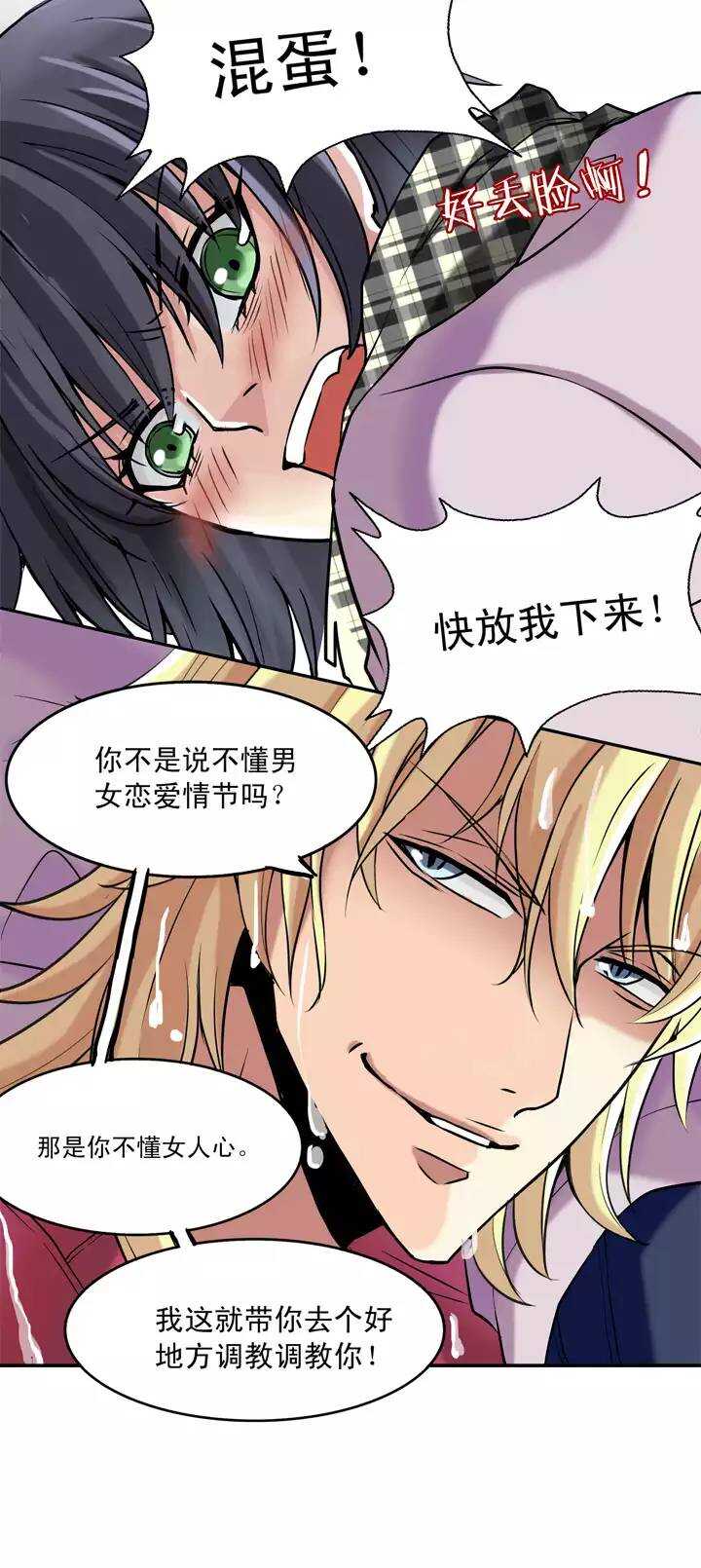 第021话 赴约0222