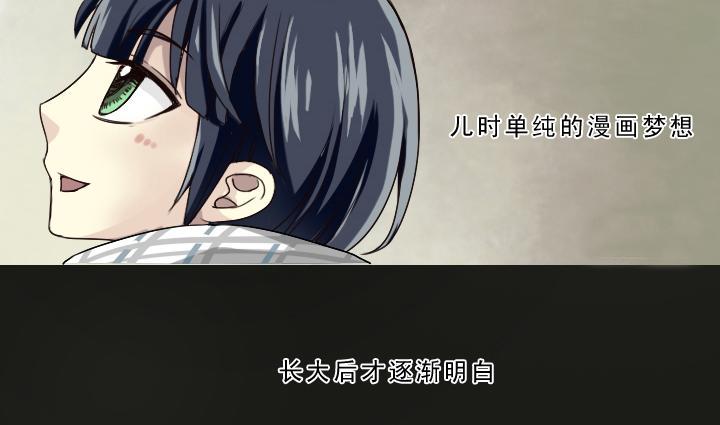 第001话 闪闪发光的人呀19