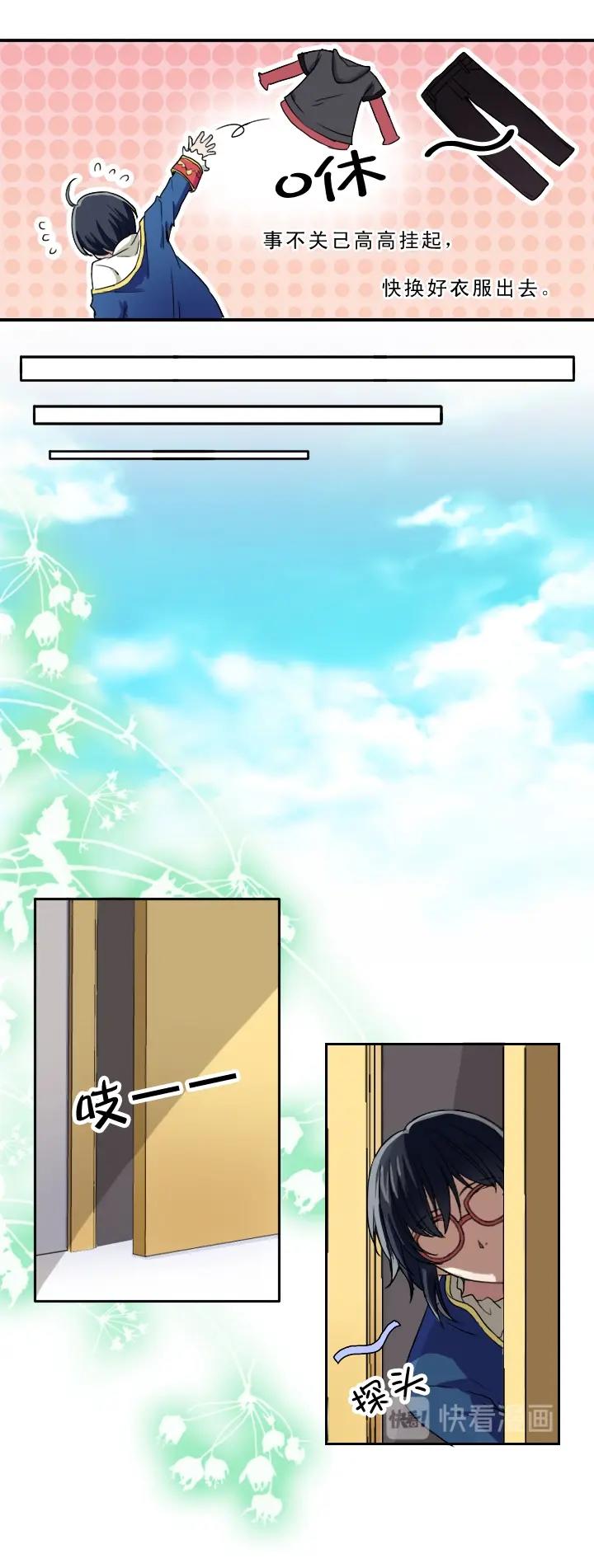 第002话 这个男人真差劲24