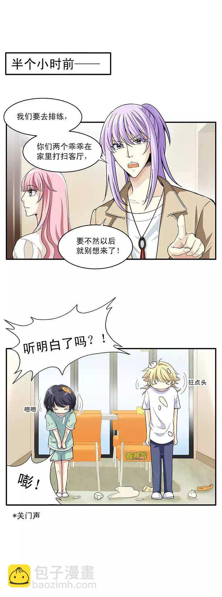 第025话 这样做真靠谱吗014