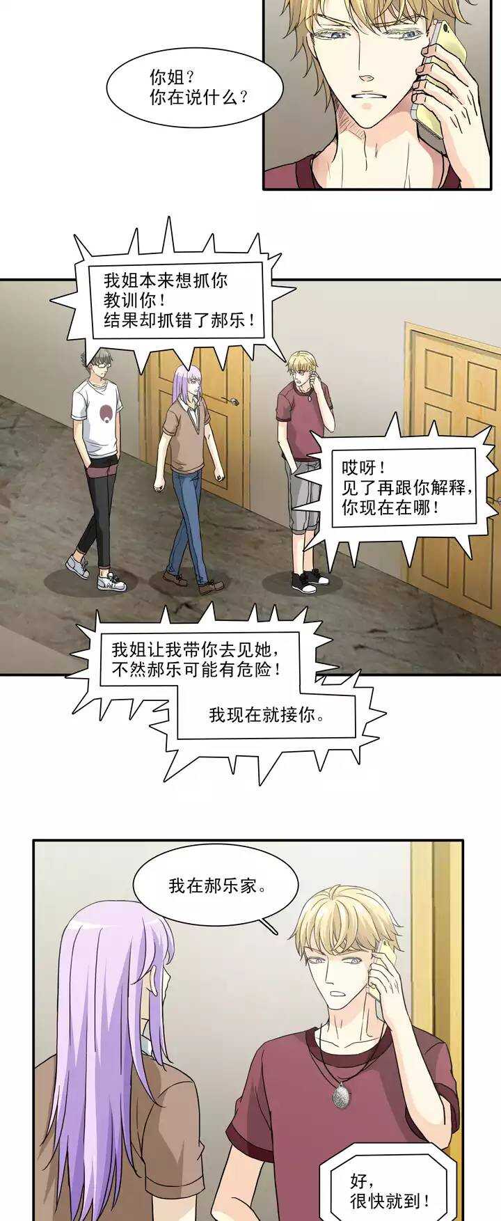 132 营救小乐7