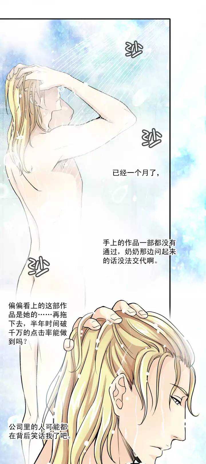 第025话 这样做真靠谱吗016