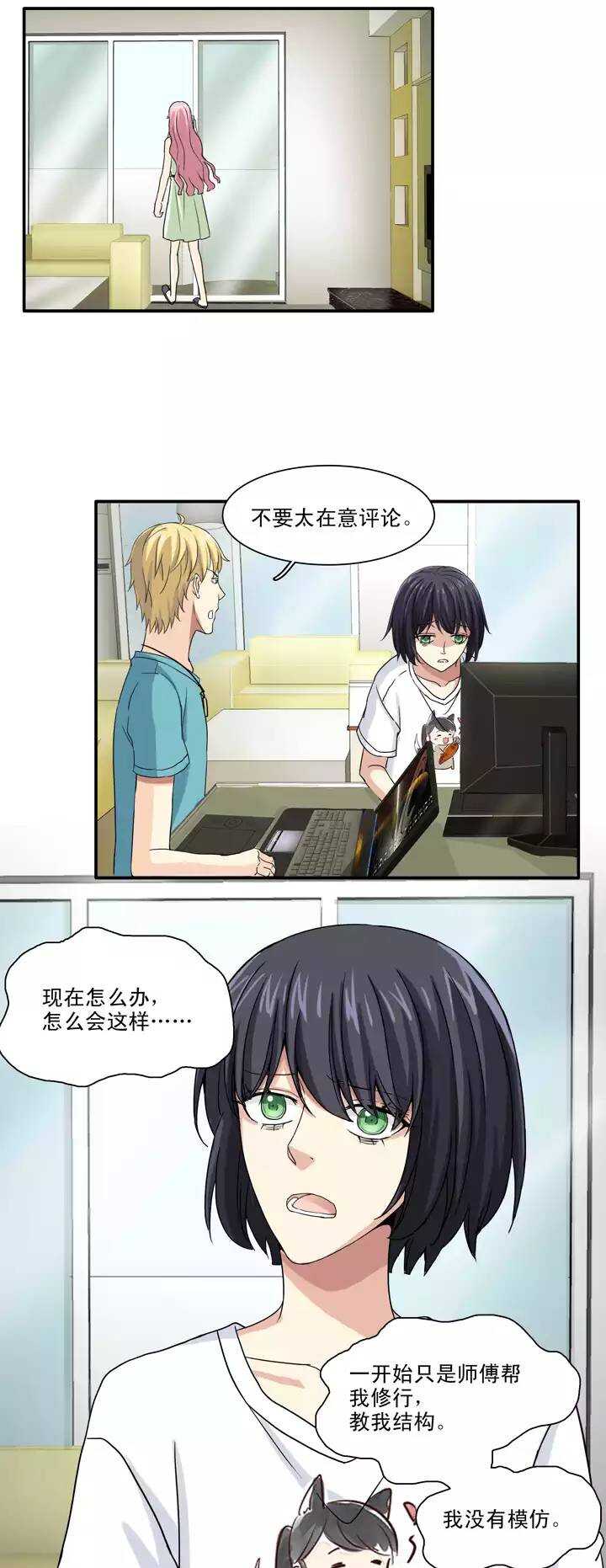139 抄袭门事件1-021