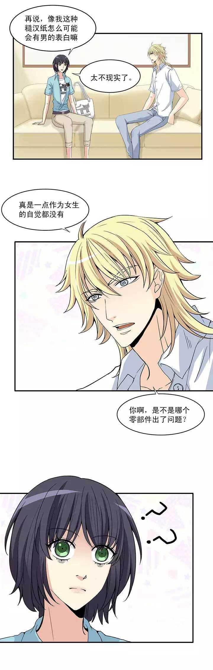 第025话 这样做真靠谱吗0128