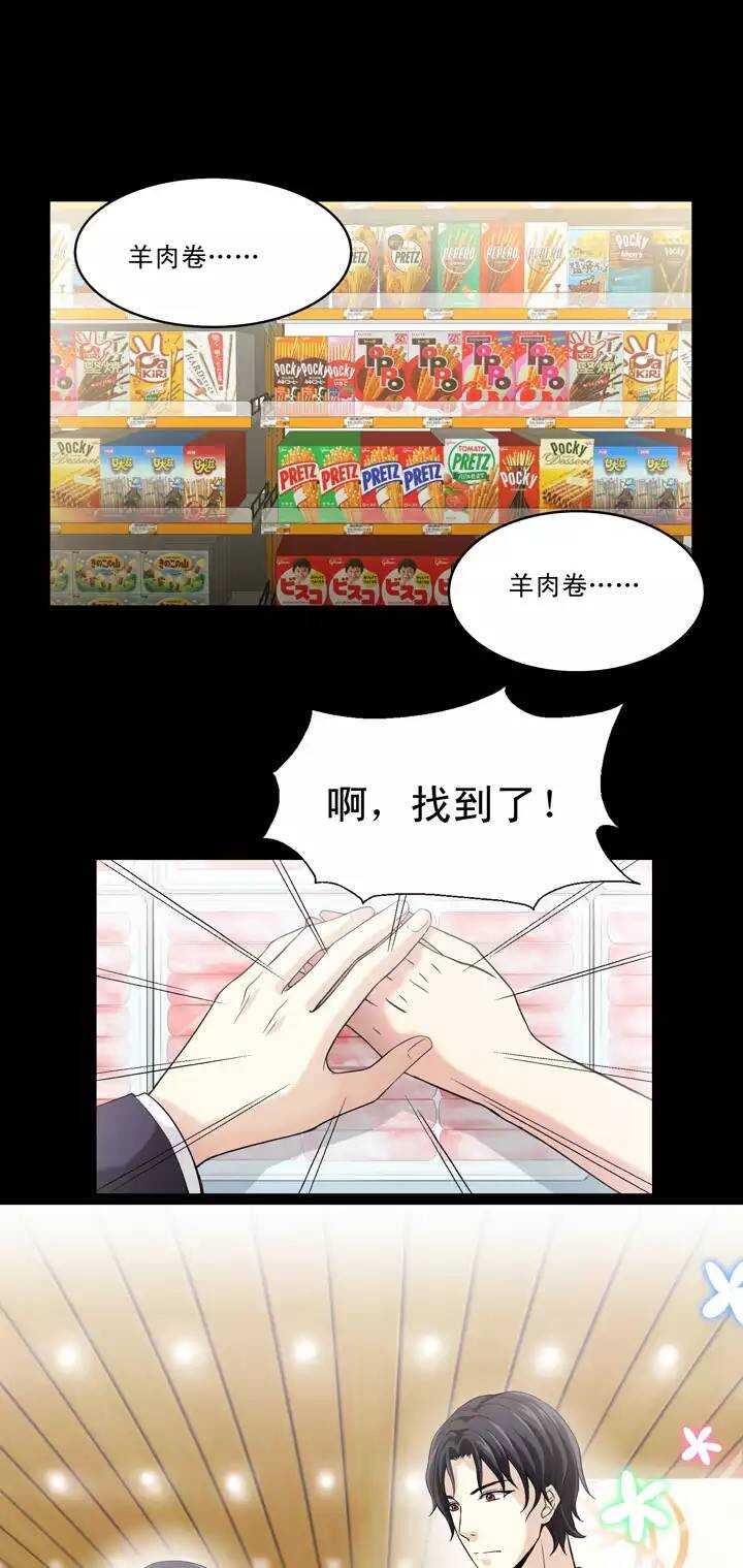 第029话 火锅！火锅！0112