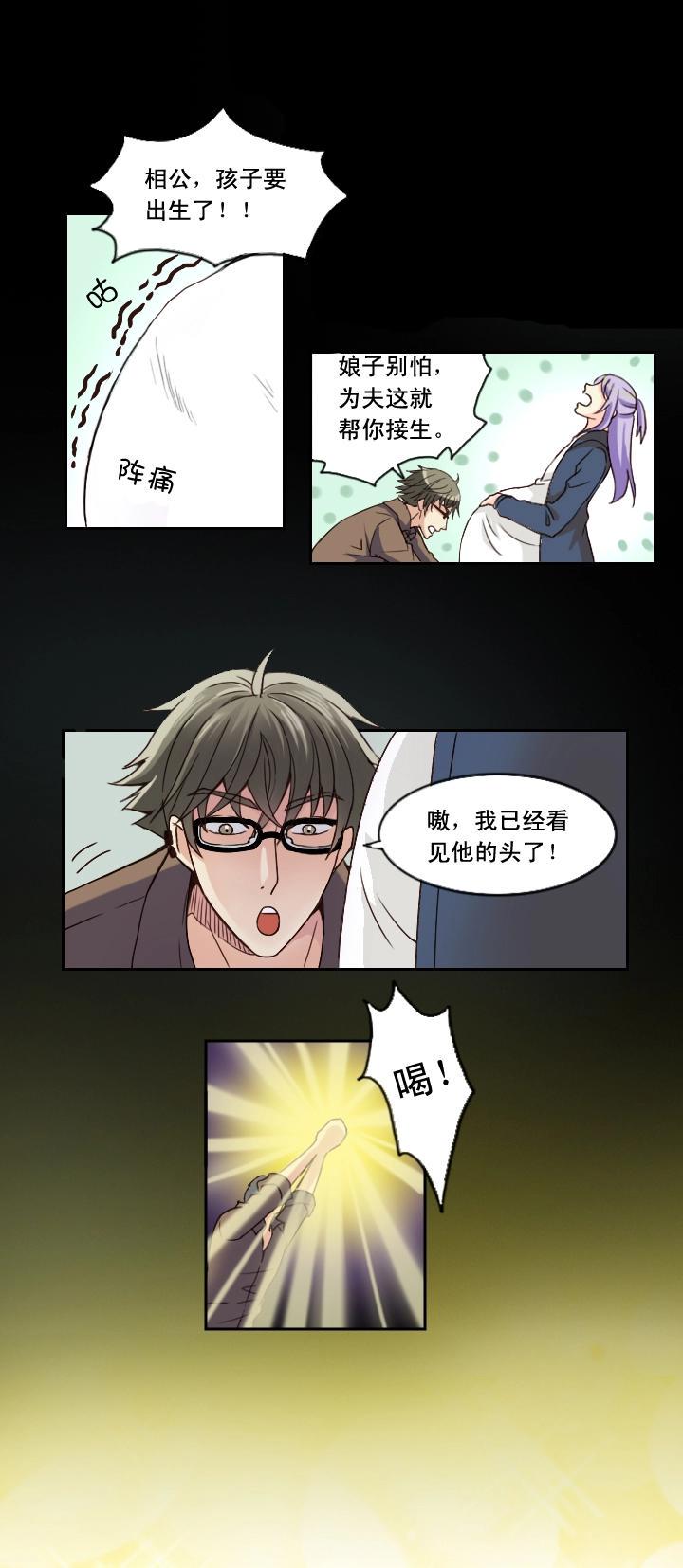 第001话 闪闪发光的人呀5