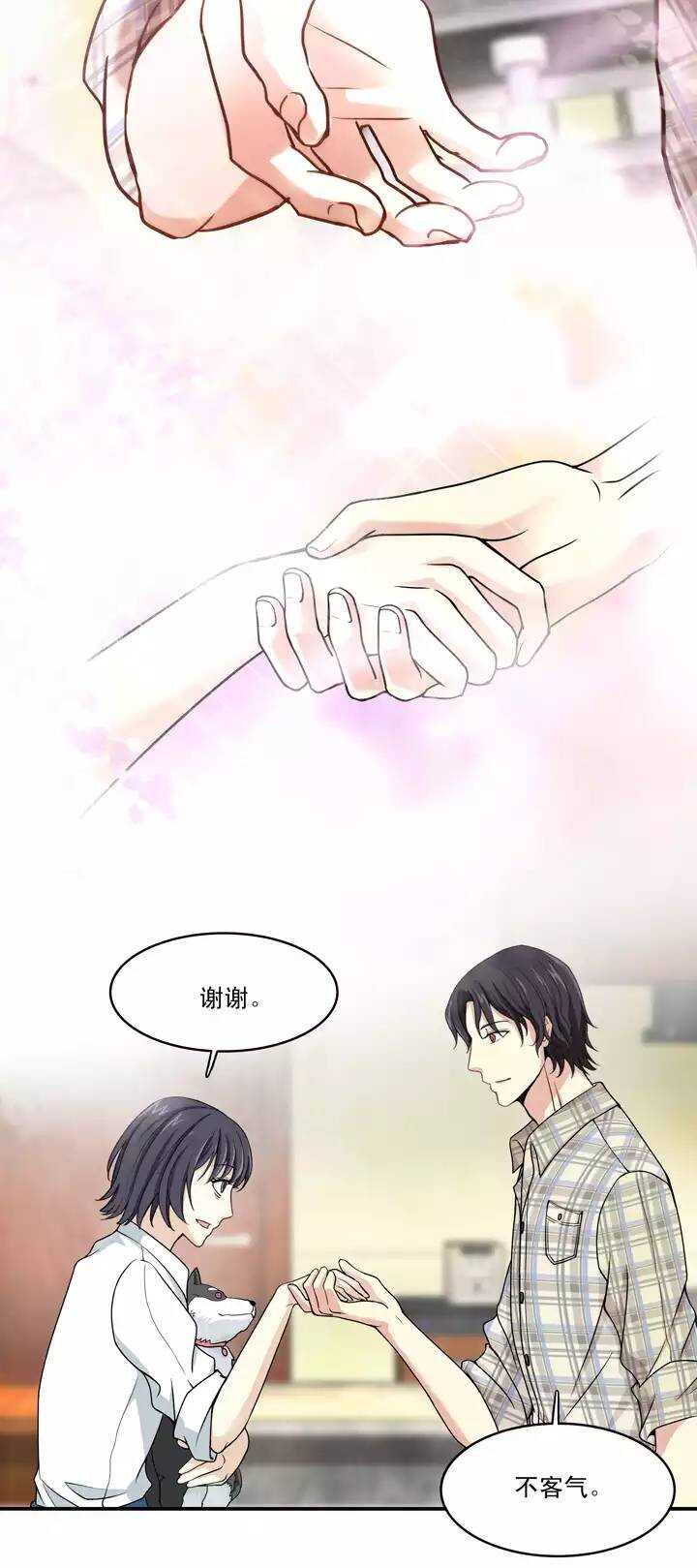第033话 温暖的鼓励0135