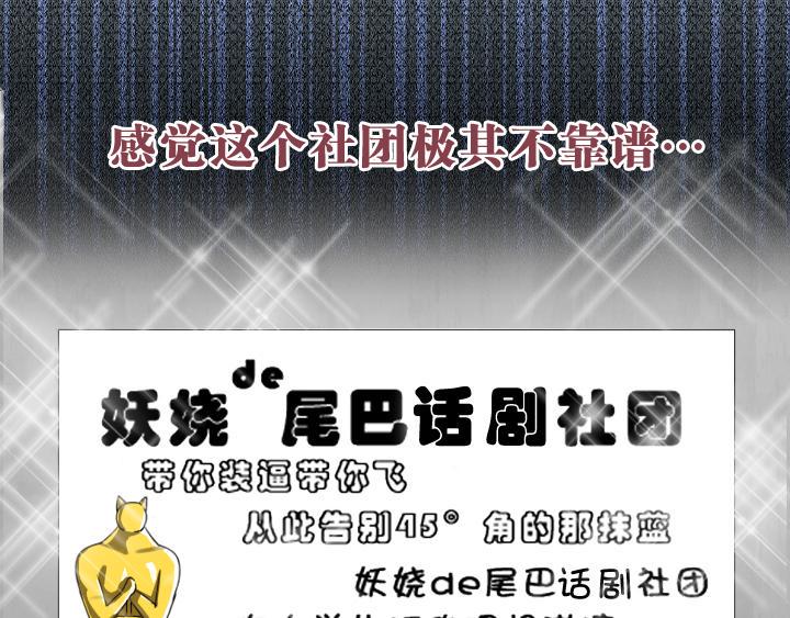 第001话 闪闪发光的人呀30