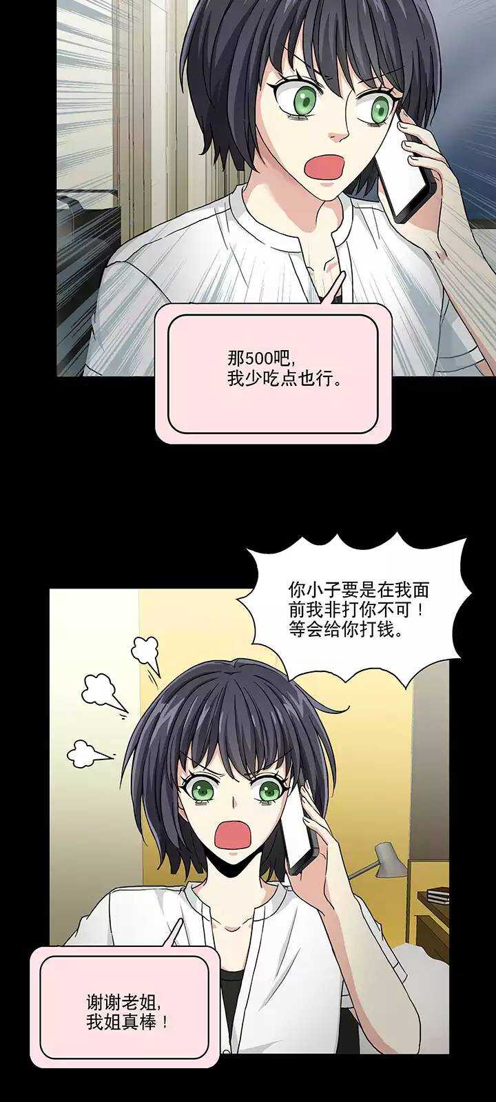 105 漫画大危机5