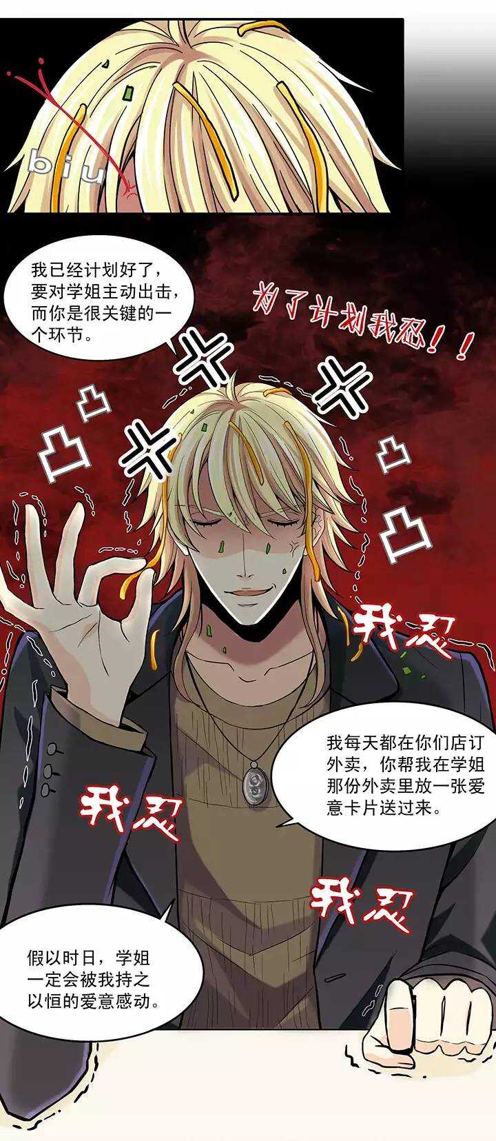 第018话 美味的诱惑13