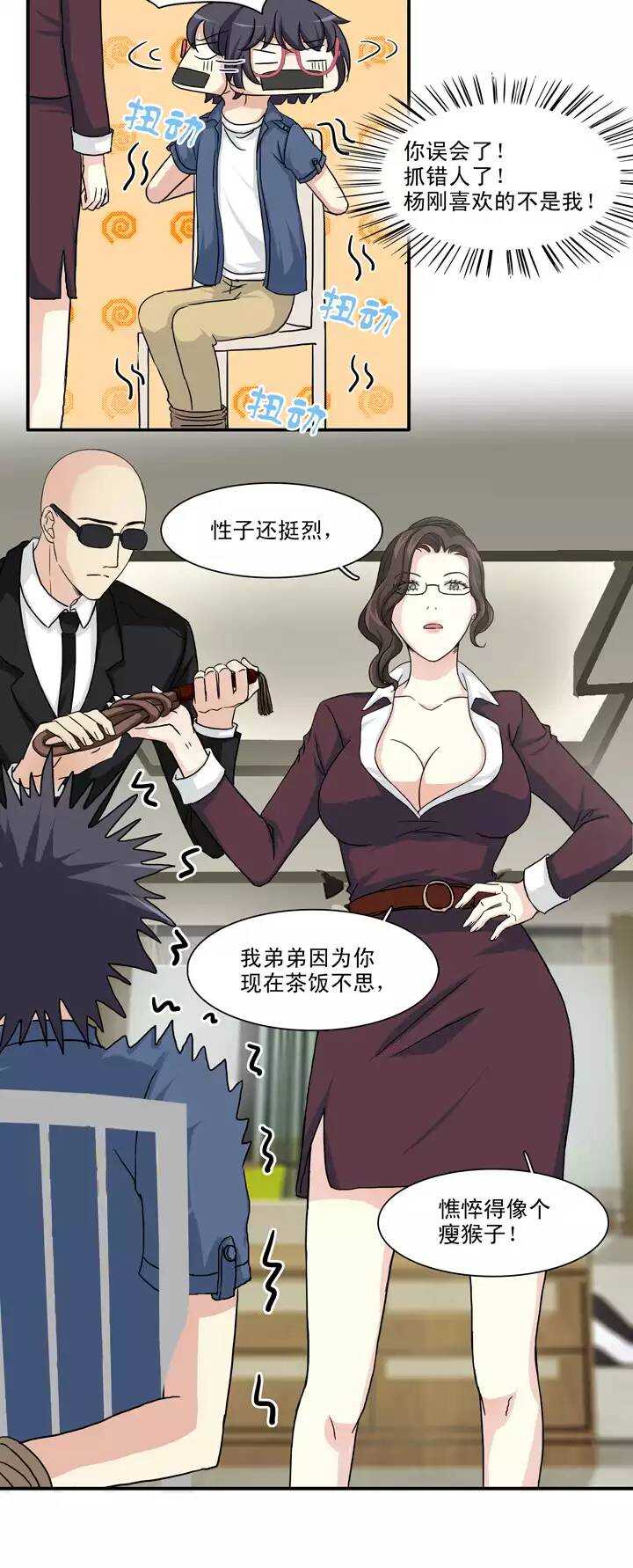 131 小乐被抓023