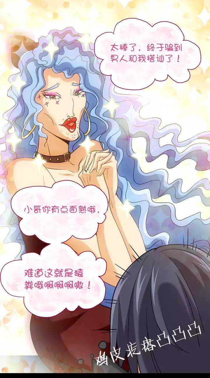 第023话 新鲜的体验020