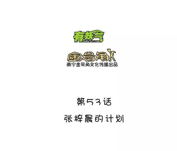 088 张梓晨的计划 014