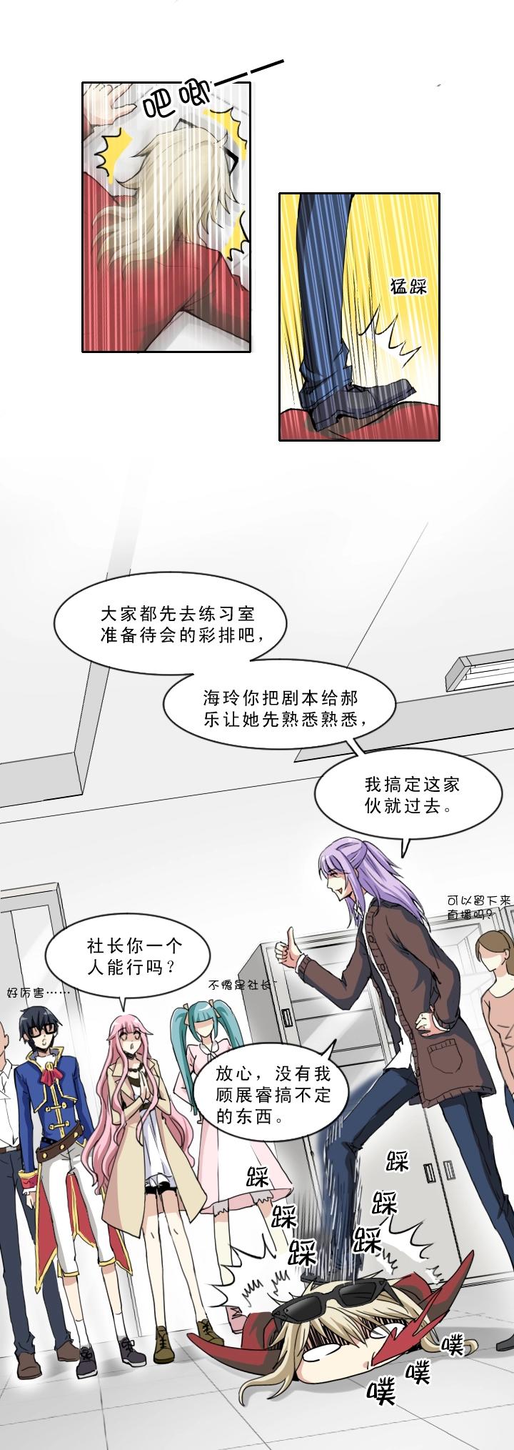 第002话 这个男人真差劲41