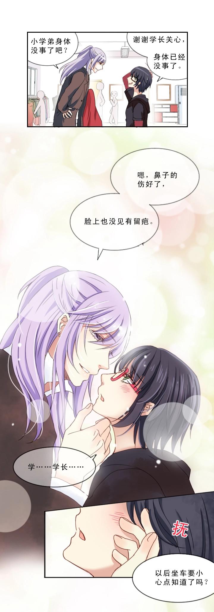 第001话 闪闪发光的人呀38