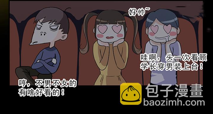 第006话 《爱与真实》完结31