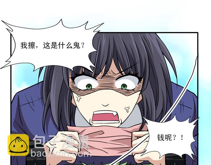 第014话 速度与激情38