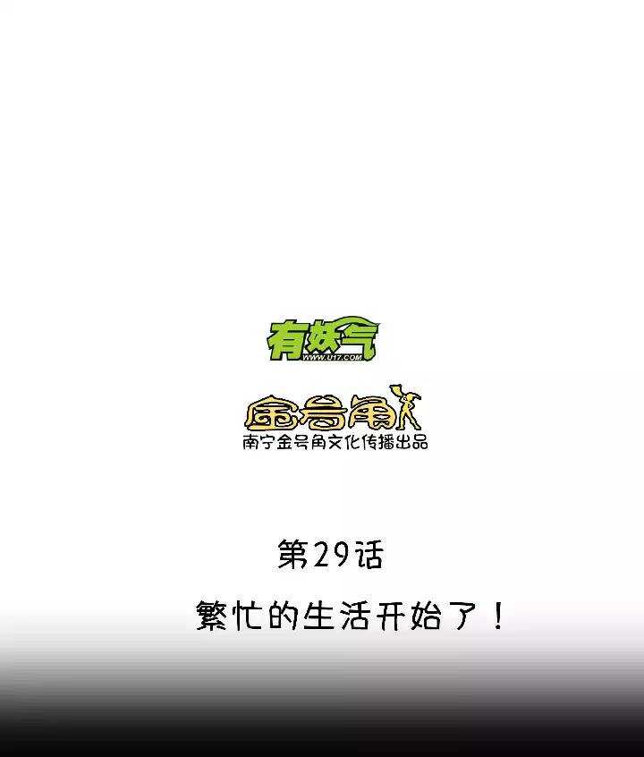 045 繁忙的生活开始了3