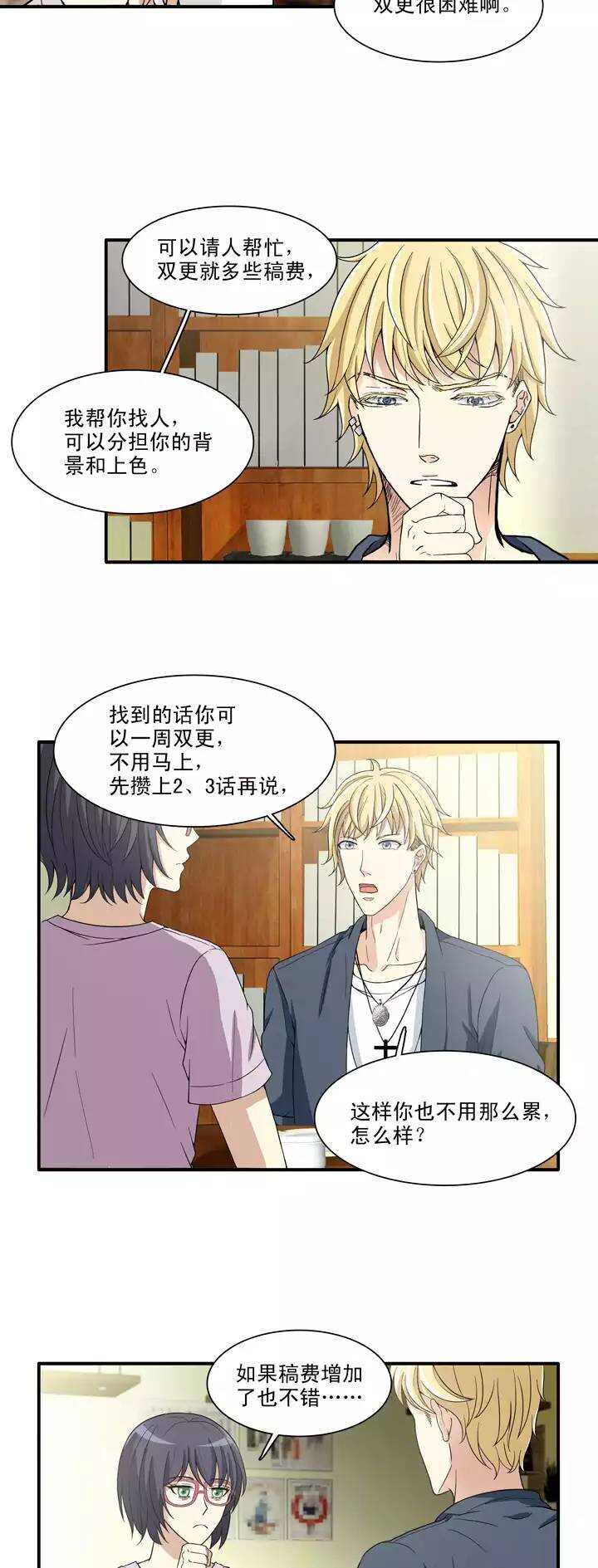 098 连载的新问题16