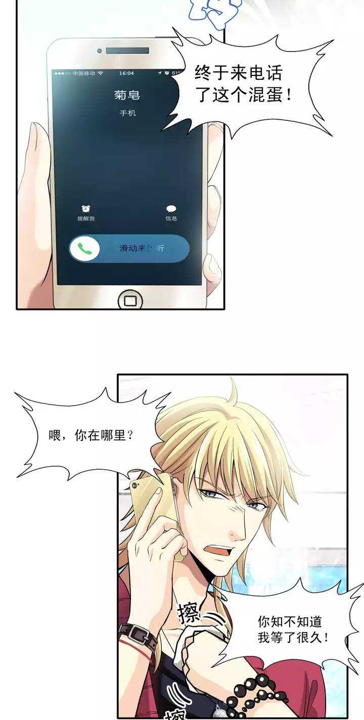 第020话 赴约23