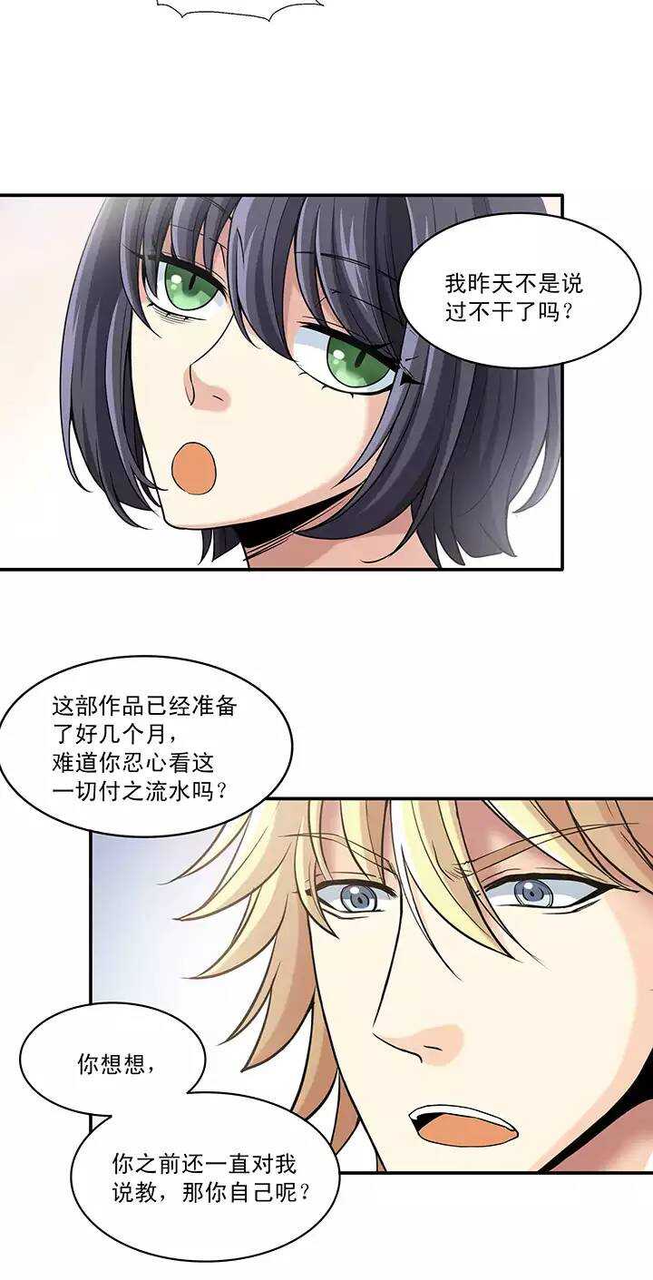 第025话 这样做真靠谱吗019