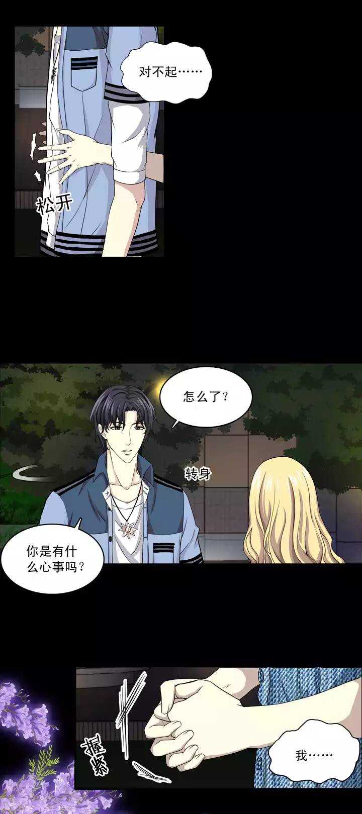 052 酒醉人胆大 025