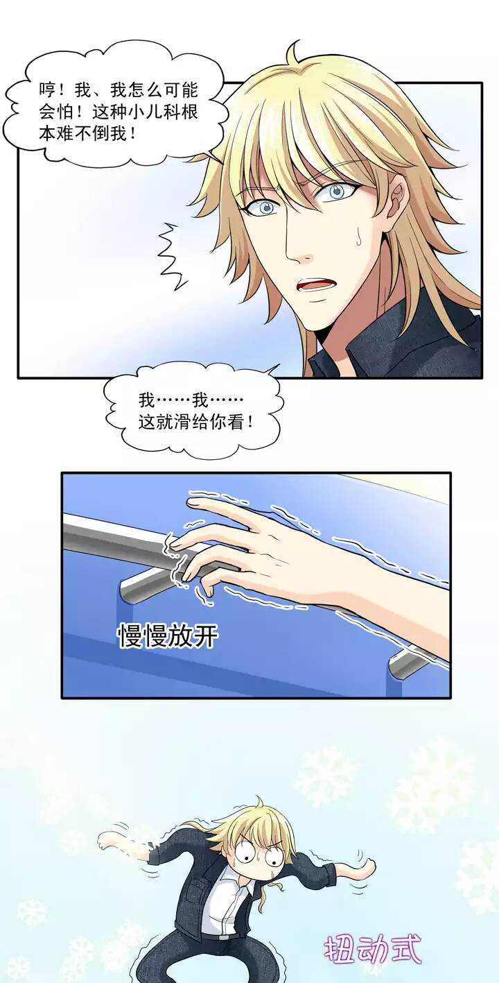 第027话 靠谱or不靠谱0115