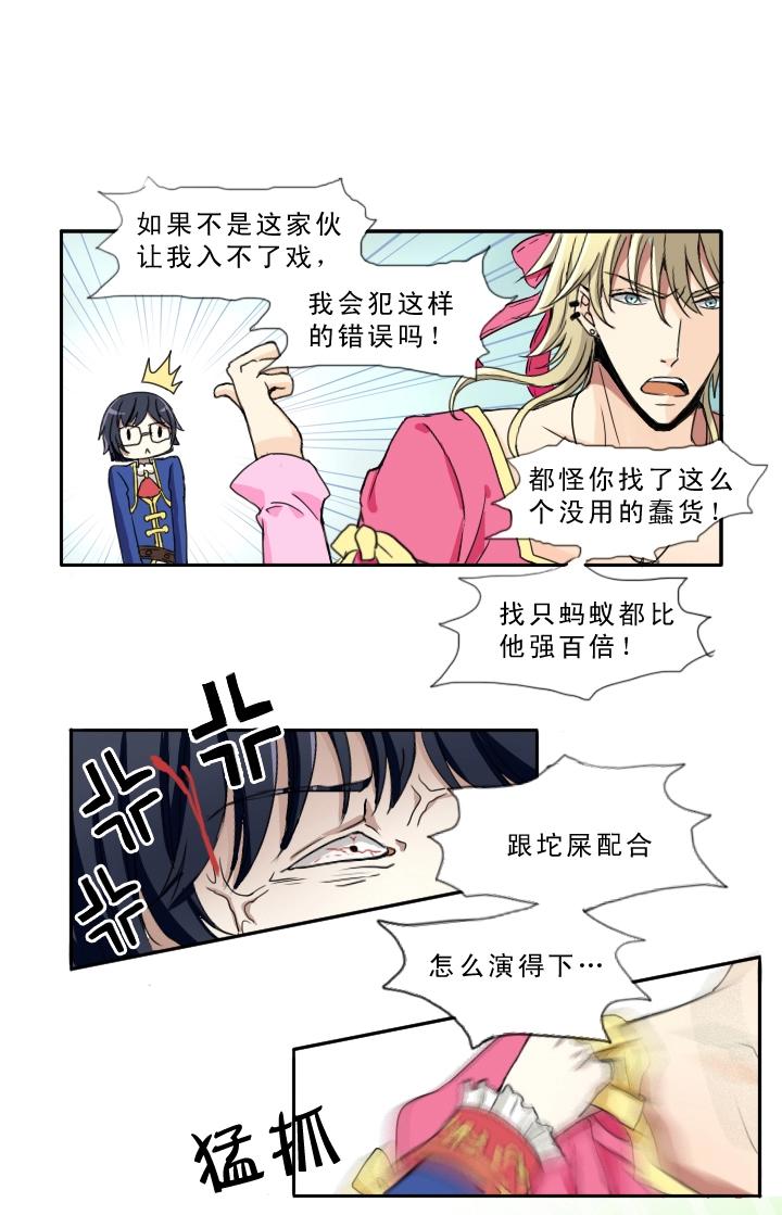 第002话 这个男人真差劲73