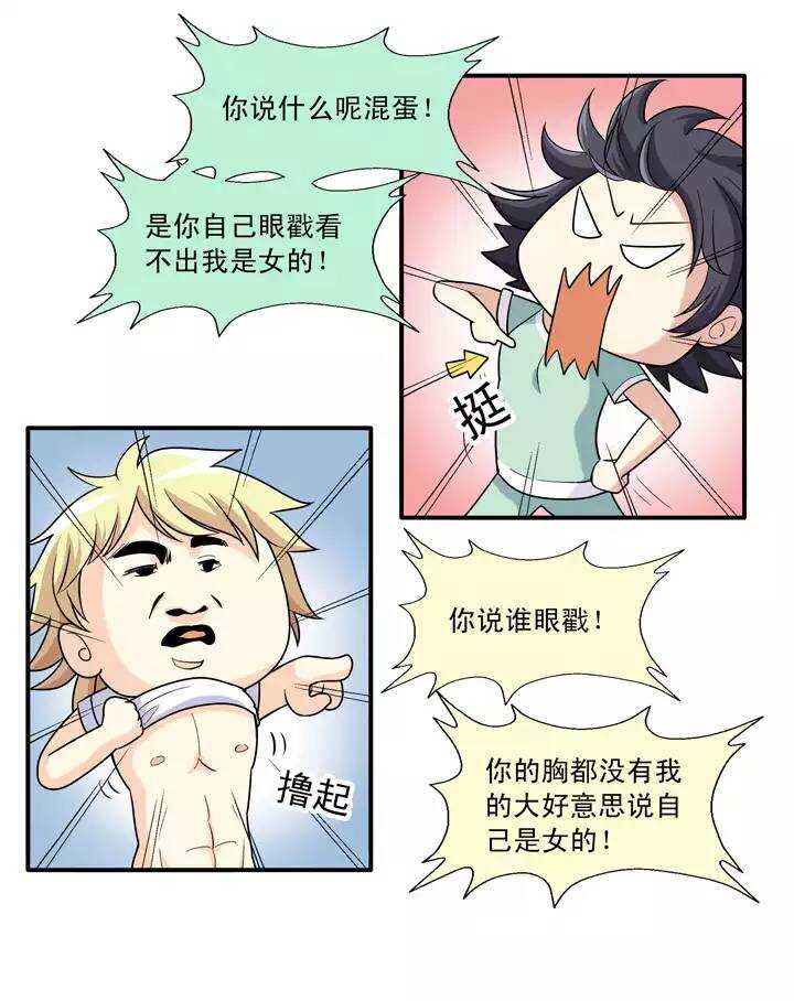 第024话 全世界只有他最蠢48