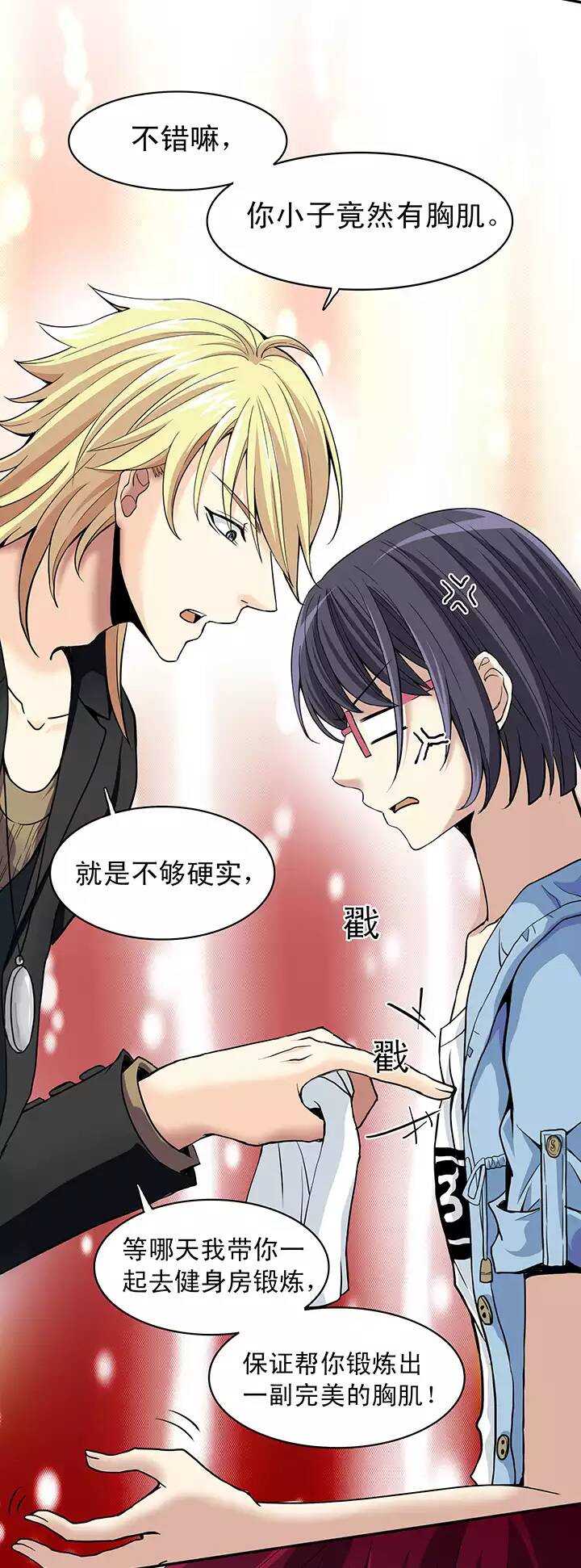 第018话 美味的诱惑7