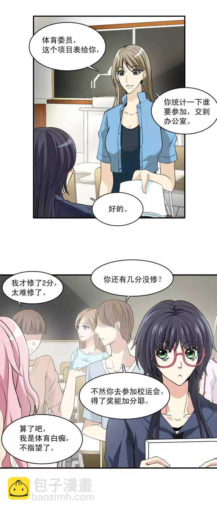 053 春季校运会来了！20
