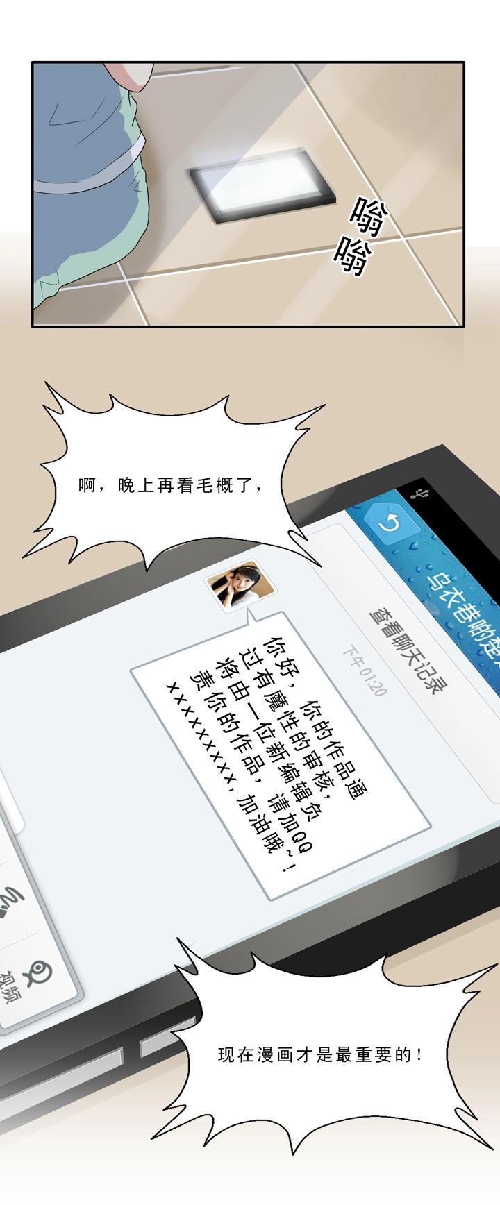 第009话 KTV销魂夜 下42