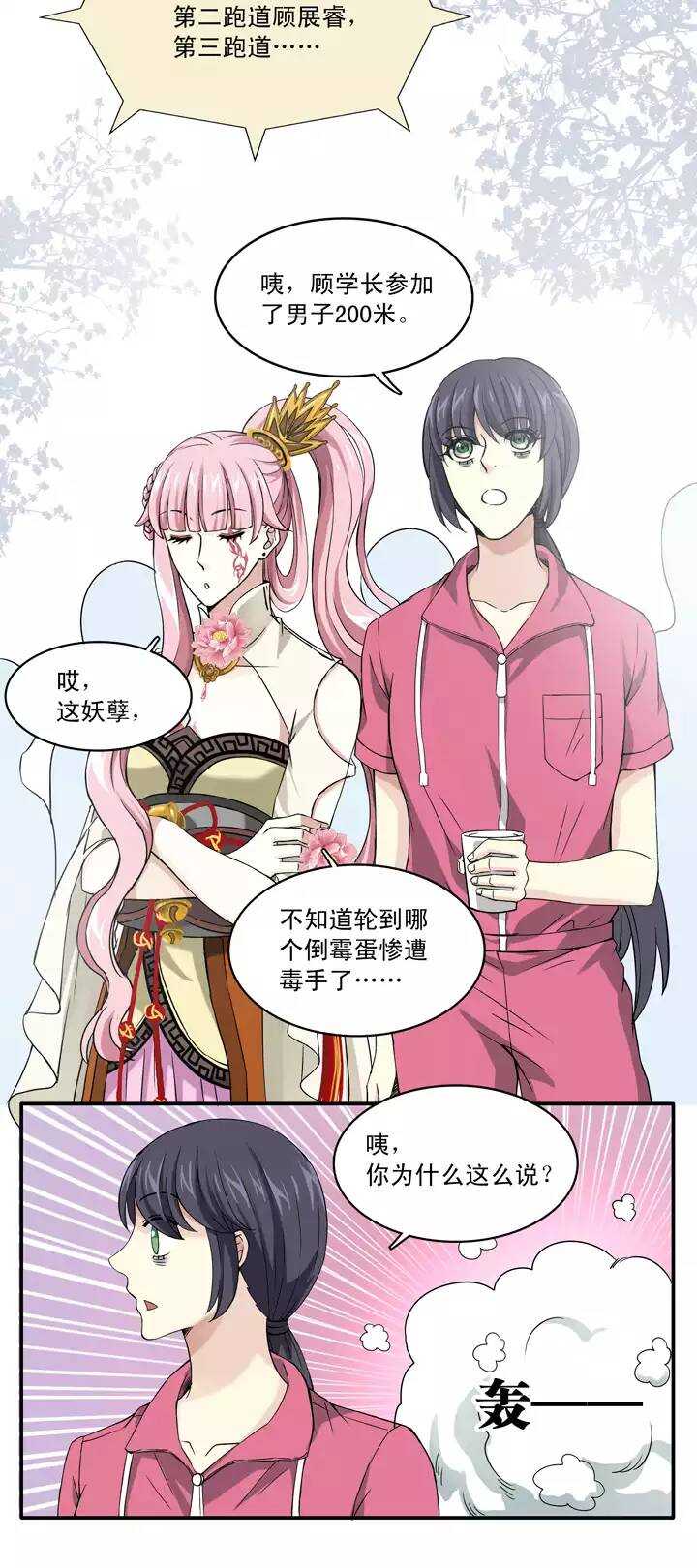 057 校运会开始啦！0214