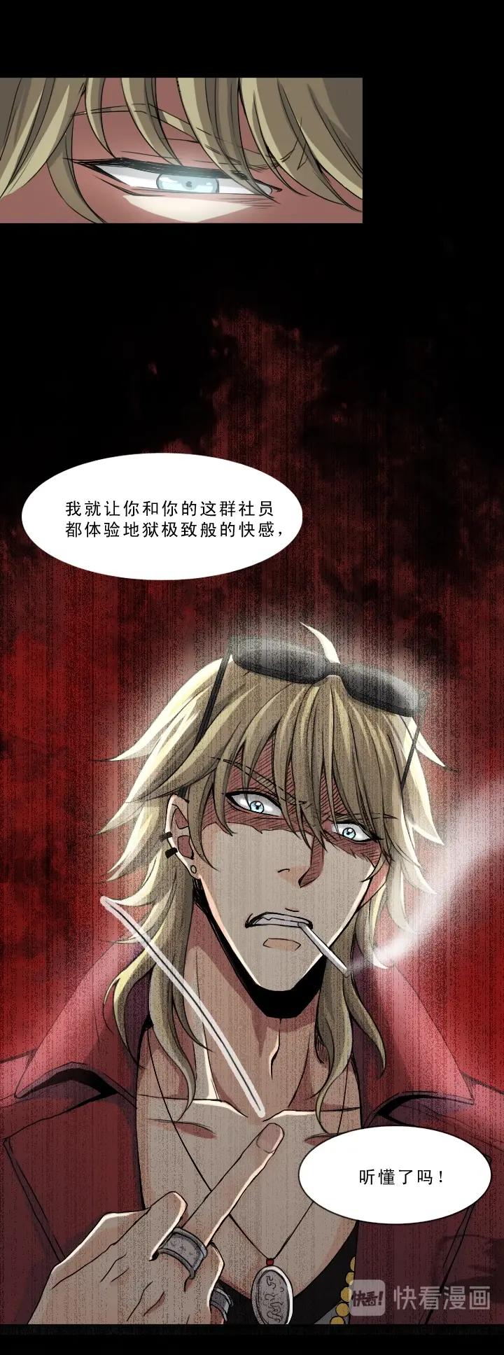 第002话 这个男人真差劲2