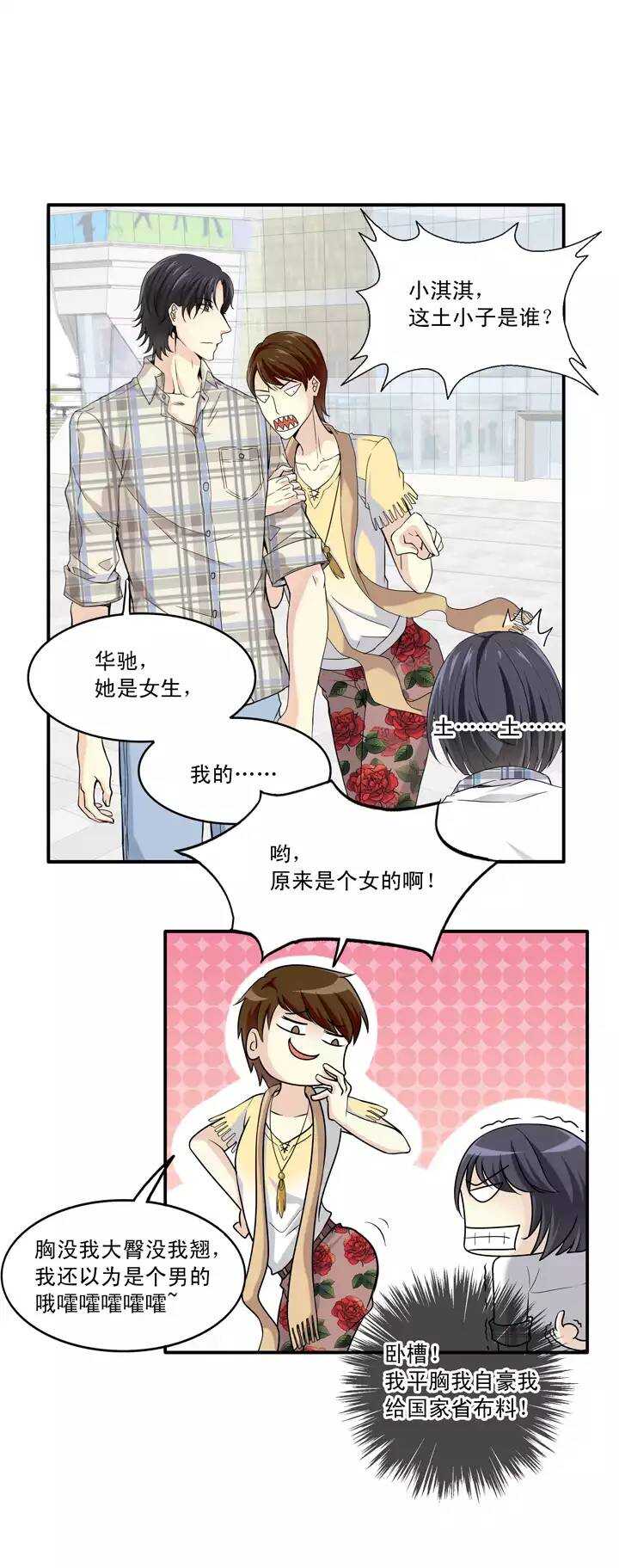 第35话 温暖的鼓励036