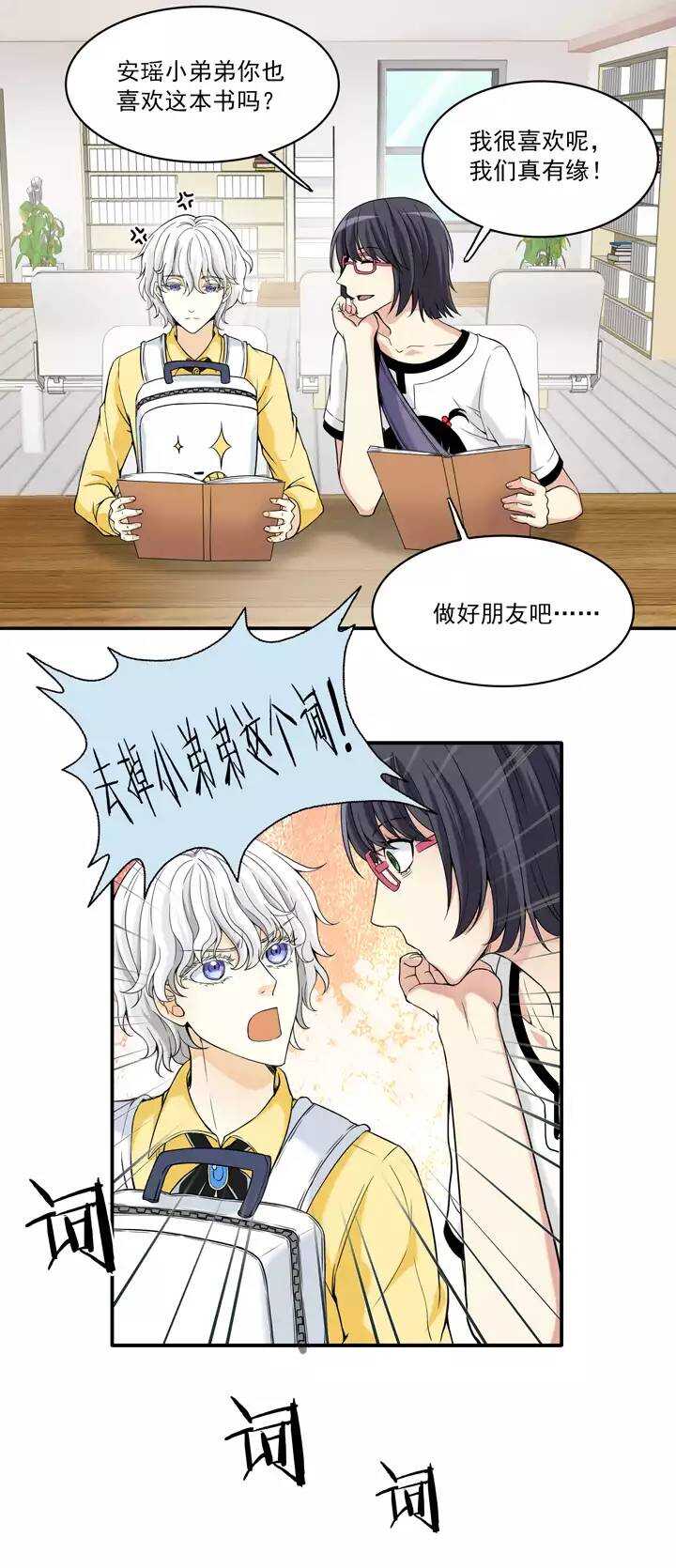 040 我们做朋友吧0211
