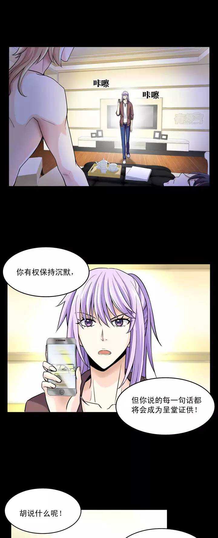 第024话 全世界只有他最蠢10